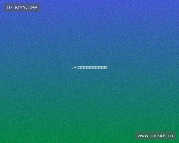 UFC赛事免费直播下载平台推荐观看高清精彩对决